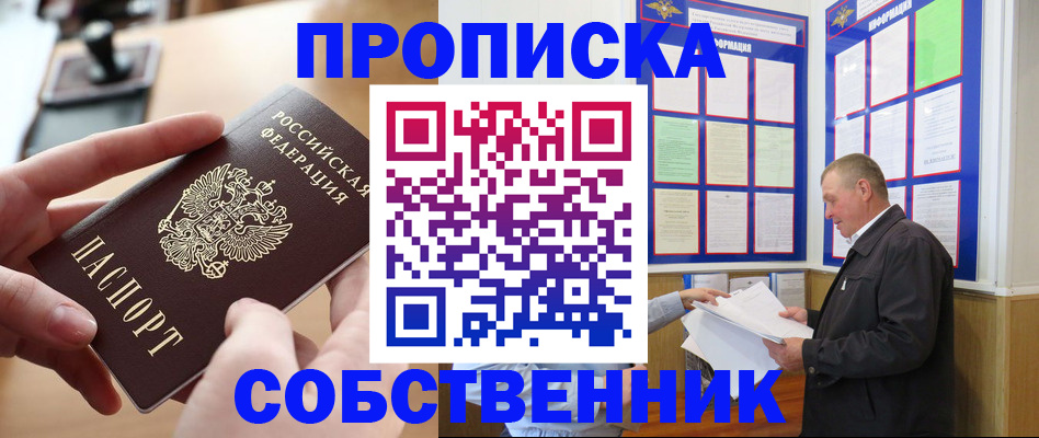 временная регистрация для всех в Вязниках