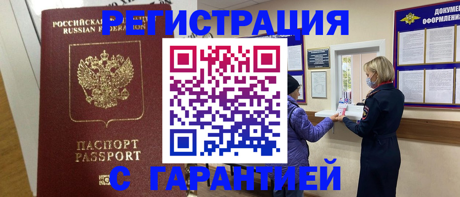 прописка поиск в Вязниках