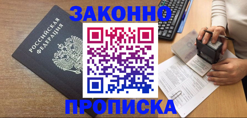 временная прописка в Вязниках