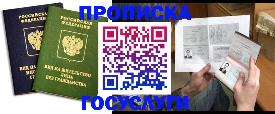 прописка паспорт в Вязниках